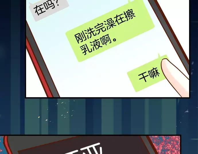 复仇要冷冷端上 - 第117话 面对 - 第78张图