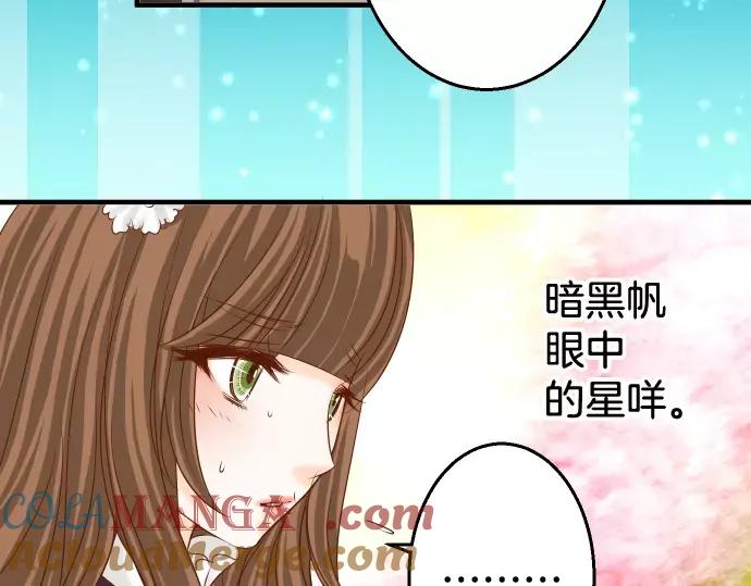 复仇要冷冷端上 - 第117话 面对 - 第43张图