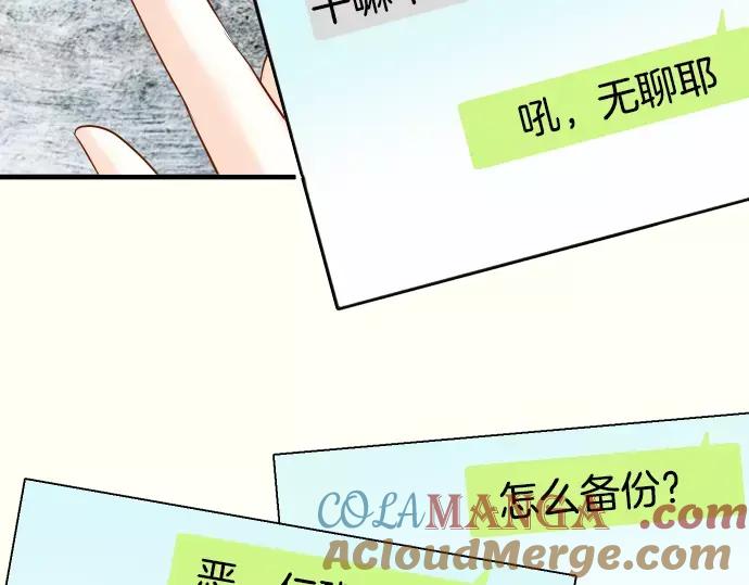 复仇要冷冷端上 - 第117话 面对 - 第73张图