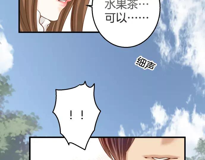 复仇要冷冷端上 - 第117话 面对 - 第54张图