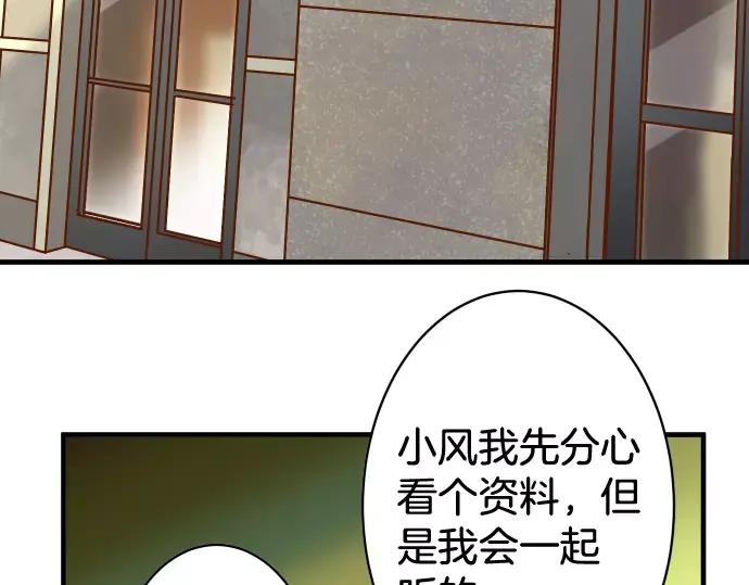 复仇要冷冷端上 - 第117话 面对 - 第65张图