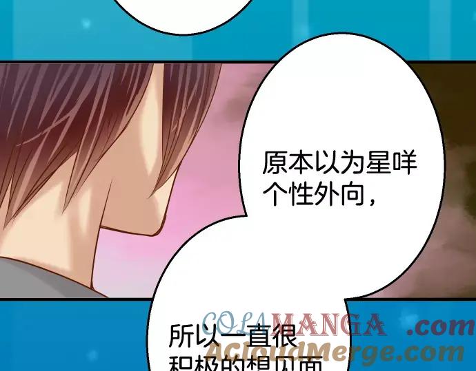 复仇要冷冷端上 - 第117话 面对 - 第46张图