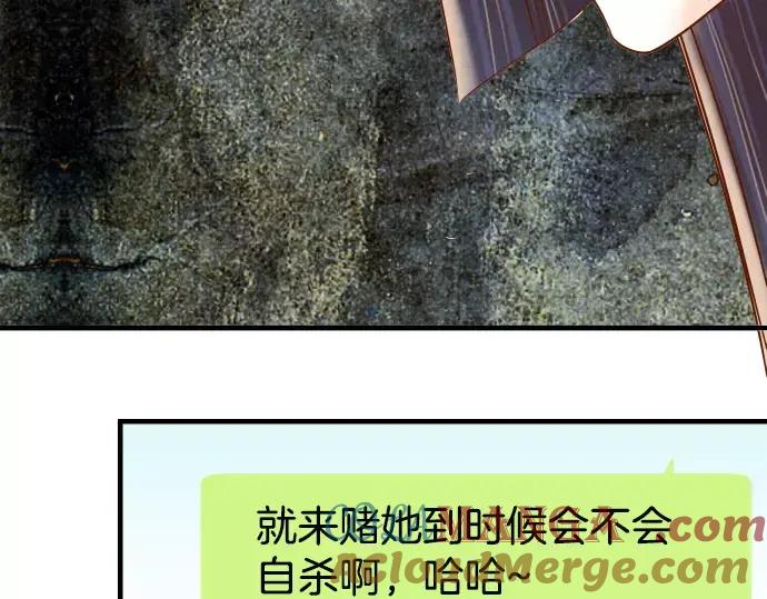 复仇要冷冷端上 - 第117话 面对 - 第85张图