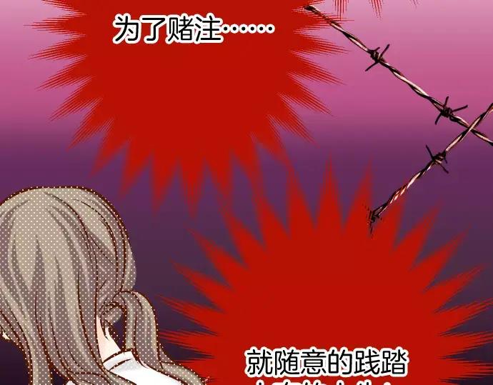 复仇要冷冷端上 - 第117话 面对 - 第90张图