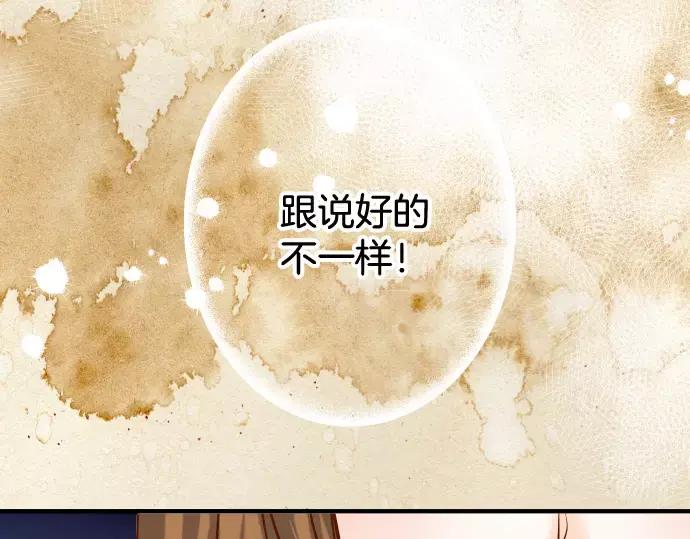 复仇要冷冷端上 - 第117话 面对 - 第3张图