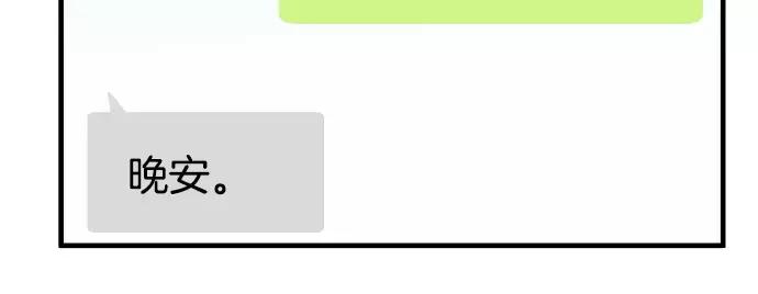 复仇要冷冷端上 - 第117话 面对 - 第87张图