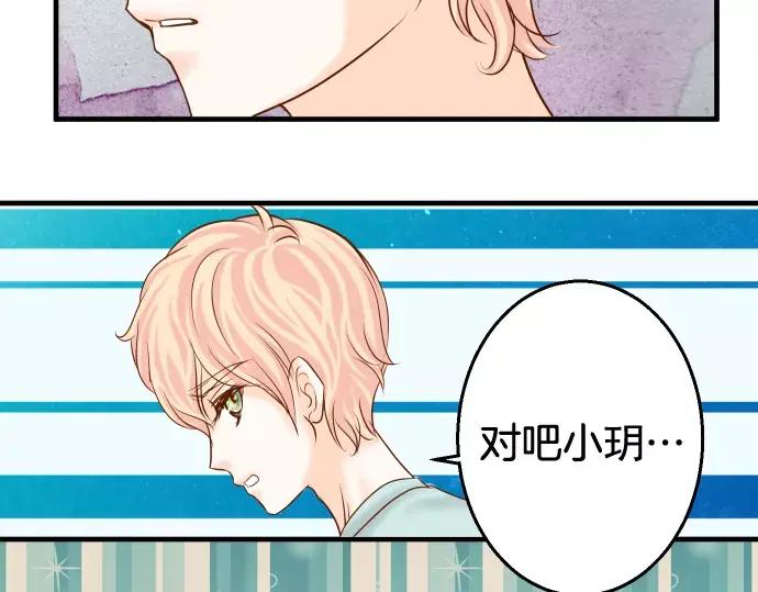 复仇要冷冷端上 - 第117话 面对 - 第27张图