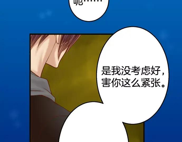 复仇要冷冷端上 - 第117话 面对 - 第48张图