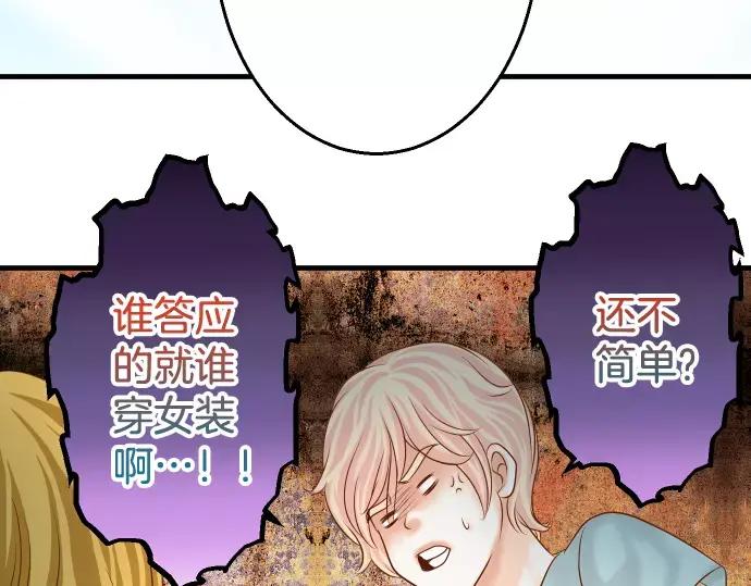 复仇要冷冷端上 - 第117话 面对 - 第32张图