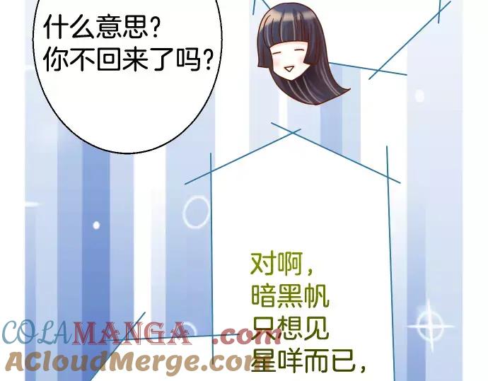 复仇要冷冷端上 - 第117话 面对 - 第61张图