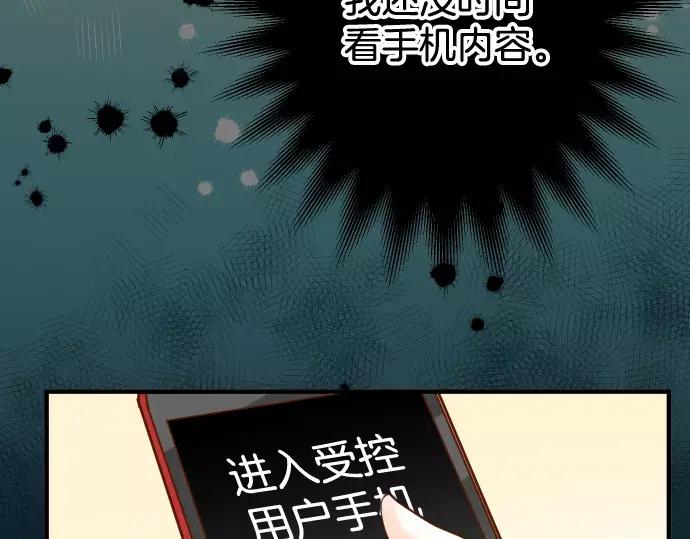 复仇要冷冷端上 - 第117话 面对 - 第69张图