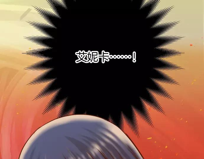 复仇要冷冷端上 - 第117话 面对 - 第92张图