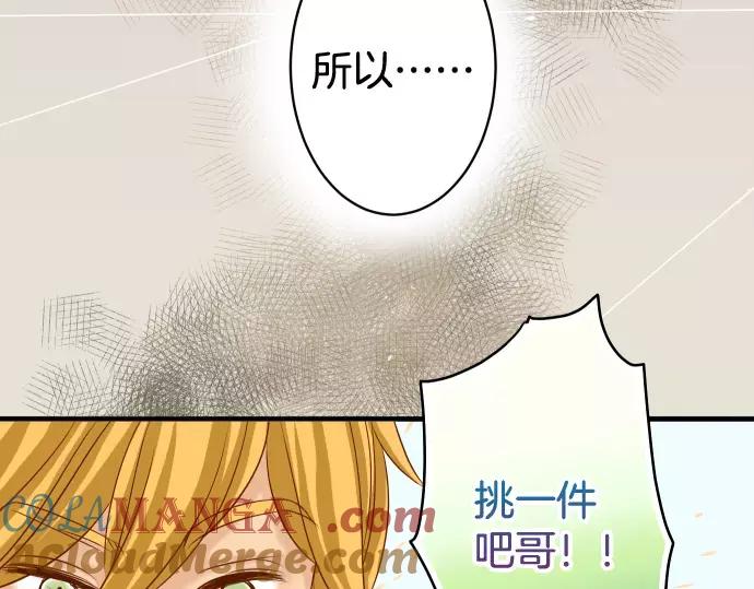 复仇要冷冷端上 - 第117话 面对 - 第22张图