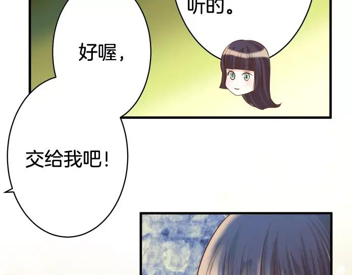 复仇要冷冷端上 - 第117话 面对 - 第66张图