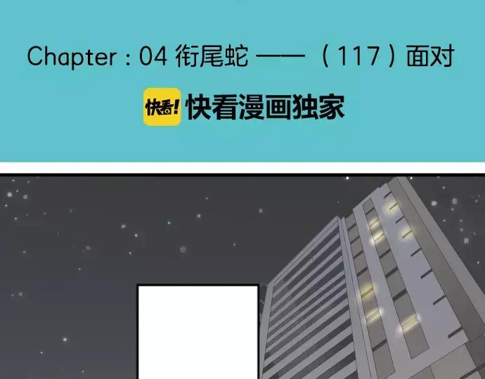 复仇要冷冷端上 - 第117话 面对 - 第15张图