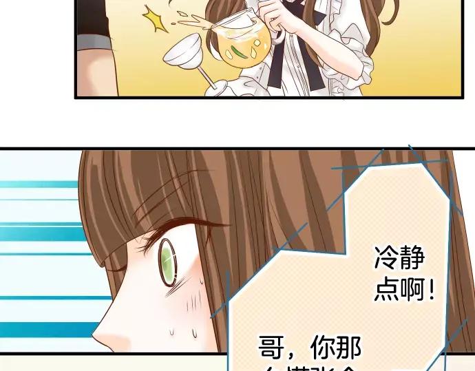 复仇要冷冷端上 - 第118话 Date - 第9张图