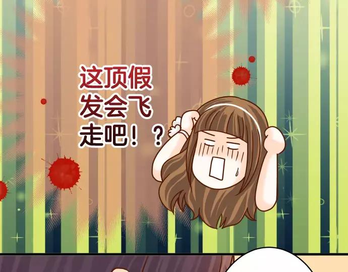 复仇要冷冷端上 - 第118话 Date - 第78张图