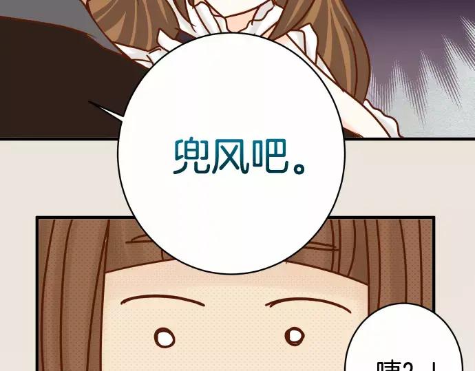 复仇要冷冷端上 - 第118话 Date - 第44张图