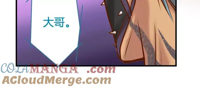 复仇要冷冷端上 - 第118话 Date - 第85张图