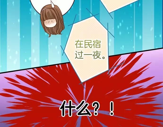 复仇要冷冷端上 - 第118话 Date - 第56张图