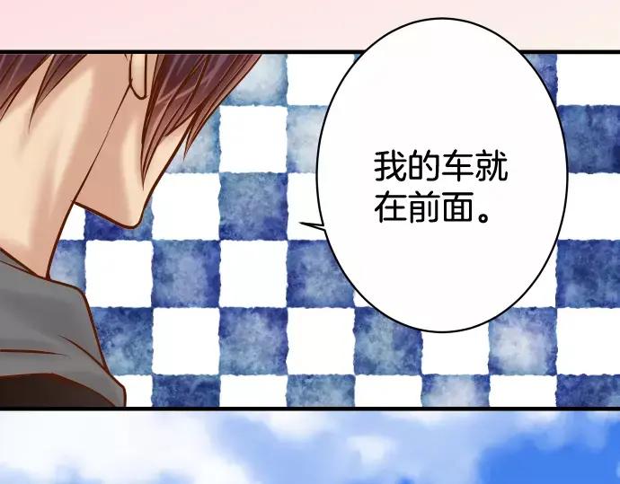 复仇要冷冷端上 - 第118话 Date - 第69张图