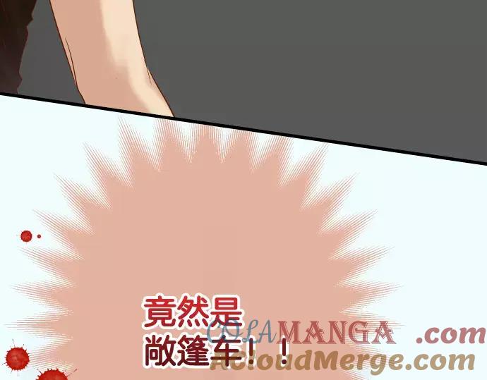 复仇要冷冷端上 - 第118话 Date - 第76张图