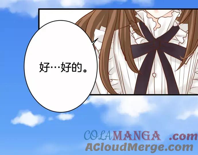 复仇要冷冷端上 - 第118话 Date - 第70张图