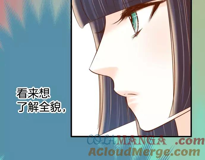 复仇要冷冷端上 - 第118话 Date - 第37张图