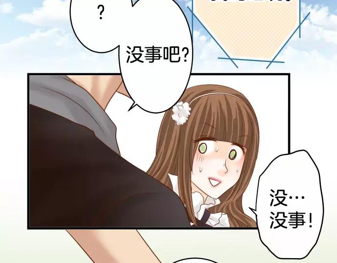 复仇要冷冷端上 - 第118话 Date - 第14张图