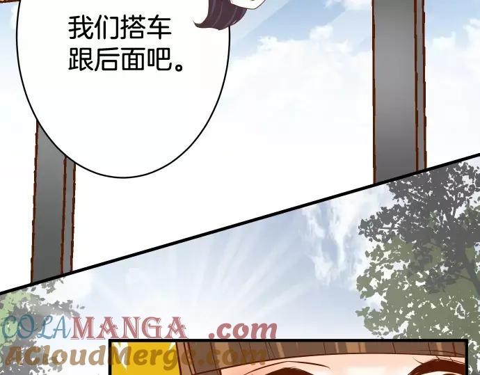 复仇要冷冷端上 - 第118话 Date - 第73张图