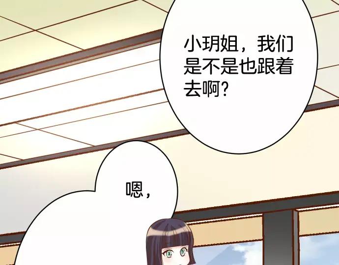 复仇要冷冷端上 - 第118话 Date - 第72张图