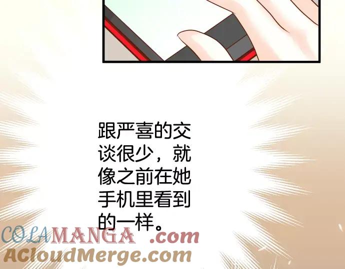 复仇要冷冷端上 - 第118话 Date - 第31张图