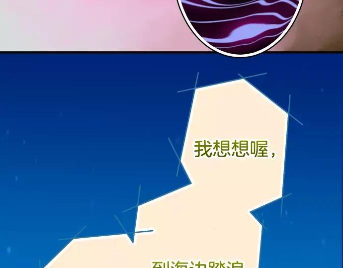 复仇要冷冷端上 - 第118话 Date - 第54张图