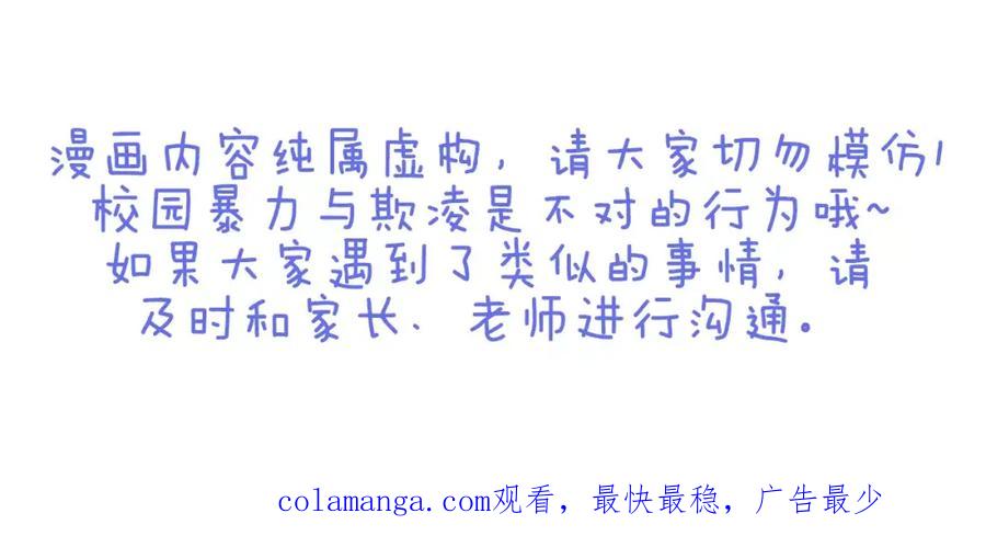 复仇要冷冷端上 - 第118话 Date - 第99张图