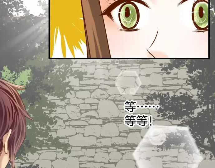 复仇要冷冷端上 - 第118话 Date - 第74张图