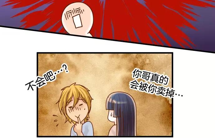 复仇要冷冷端上 - 第118话 Date - 第57张图