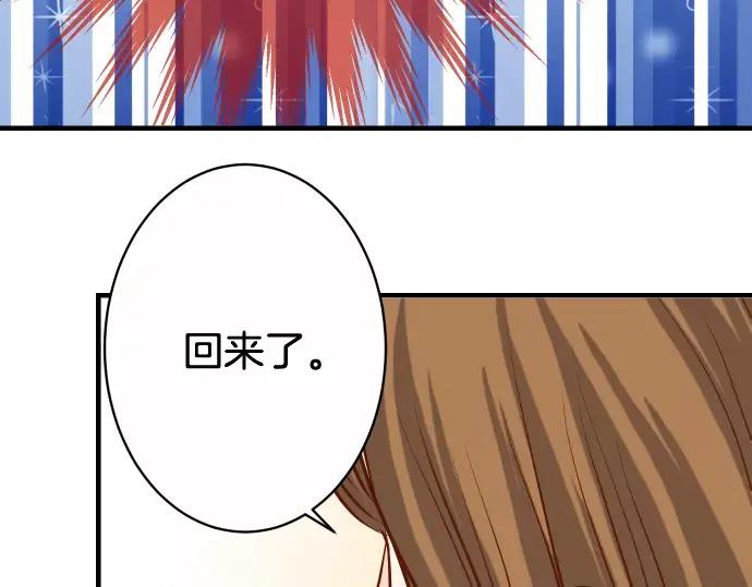 复仇要冷冷端上 - 第118话 Date - 第62张图