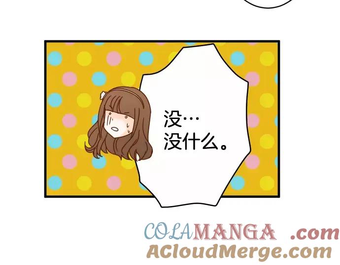 复仇要冷冷端上 - 第118话 Date - 第7张图