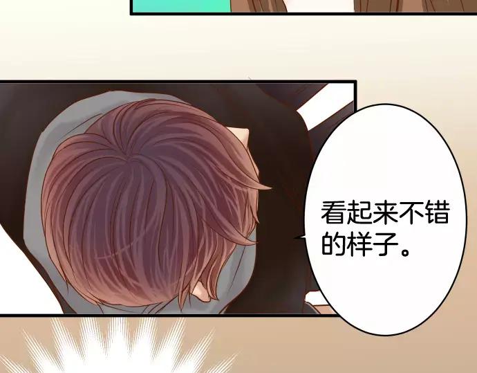 复仇要冷冷端上 - 第118话 Date - 第3张图