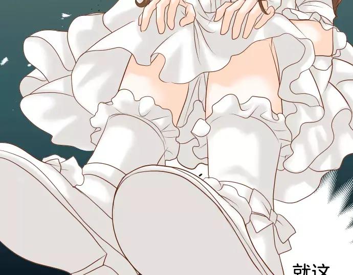 复仇要冷冷端上 - 第118话 Date - 第5张图