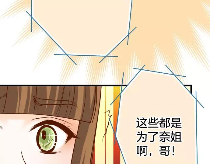 复仇要冷冷端上 - 第118话 Date - 第21张图