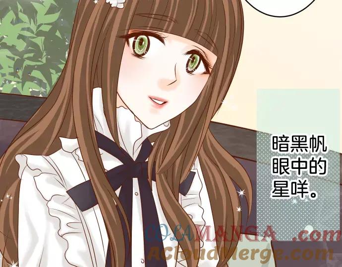 复仇要冷冷端上 - 第118话 Date - 第25张图