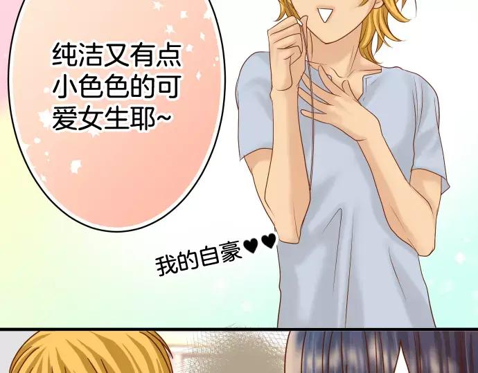 复仇要冷冷端上 - 第118话 Date - 第12张图