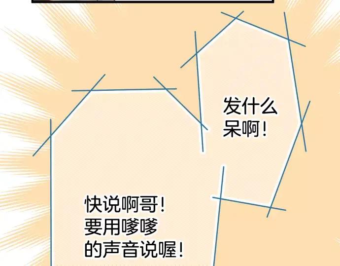 复仇要冷冷端上 - 第118话 Date - 第20张图