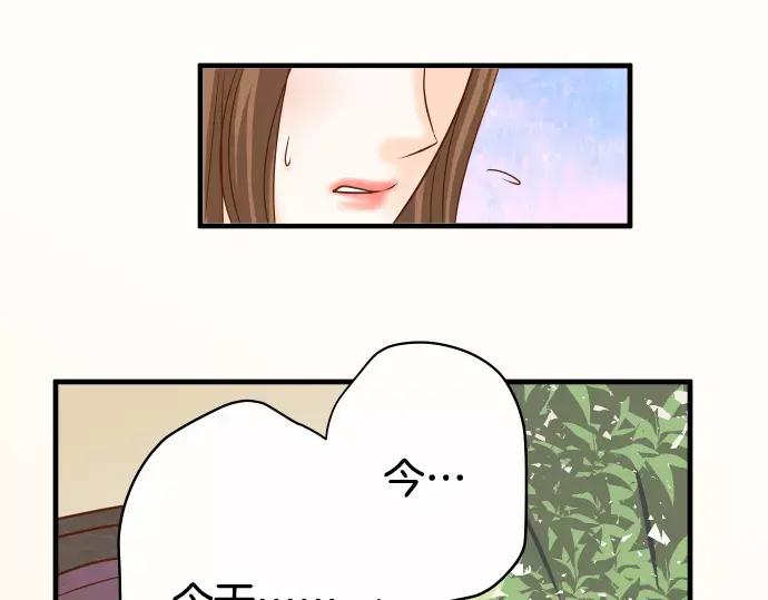 复仇要冷冷端上 - 第118话 Date - 第23张图