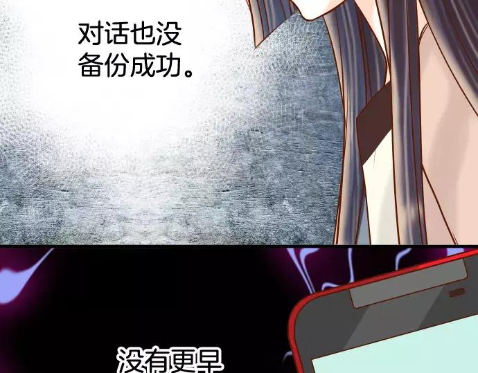 复仇要冷冷端上 - 第118话 Date - 第35张图