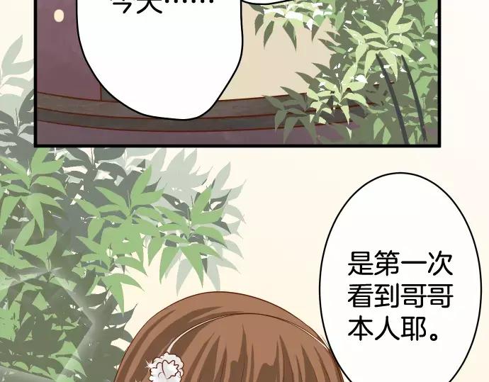 复仇要冷冷端上 - 第118话 Date - 第24张图