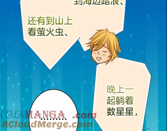 复仇要冷冷端上 - 第118话 Date - 第55张图