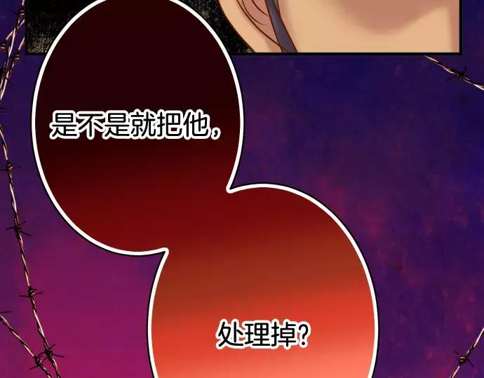 复仇要冷冷端上 - 第118话 Date - 第95张图