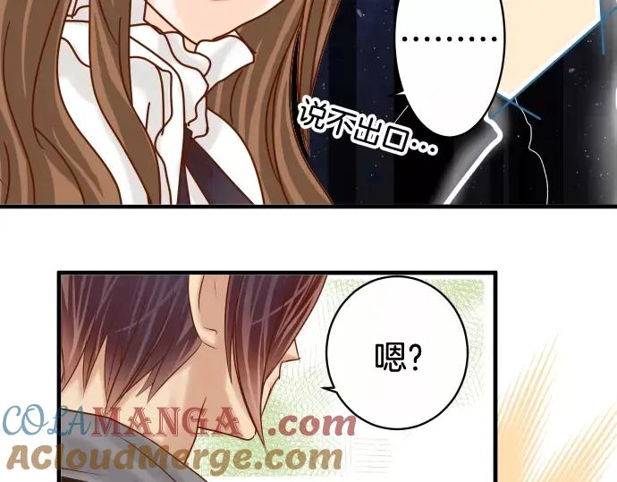 复仇要冷冷端上 - 第118话 Date - 第19张图